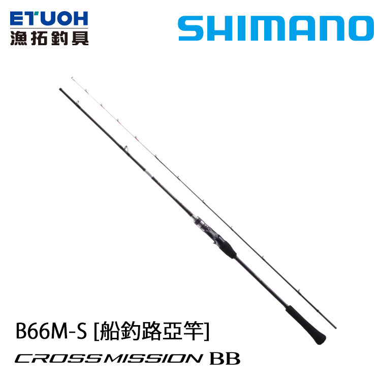 SHIMANO CROSSMISSION BB B66M-S [船釣竿] - 漁拓釣具官方線上購物平台